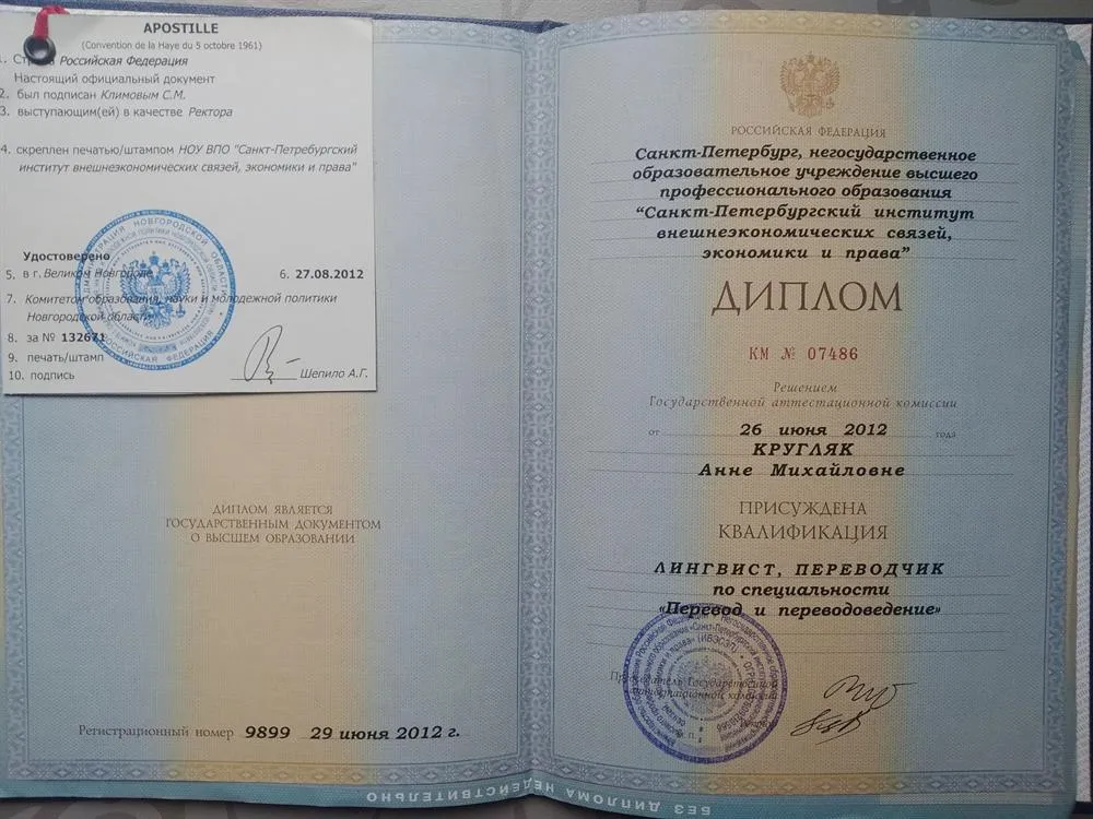 высшее образование - лингвичт-переводчик