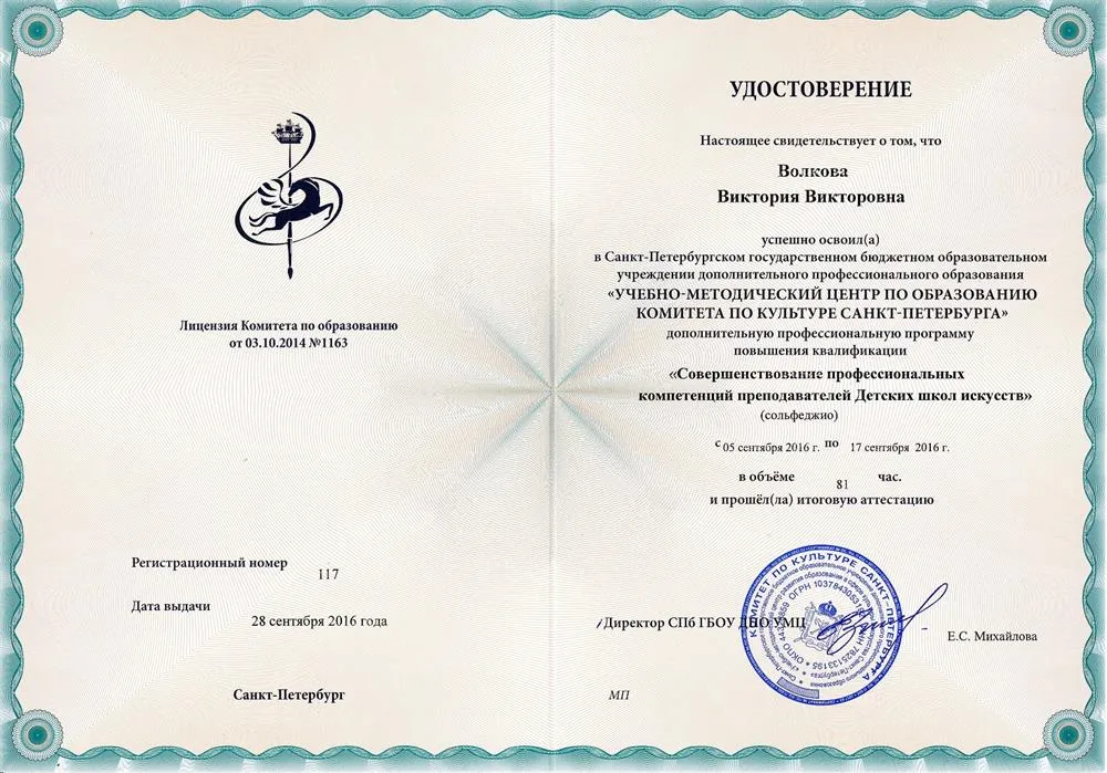 Удостоверение