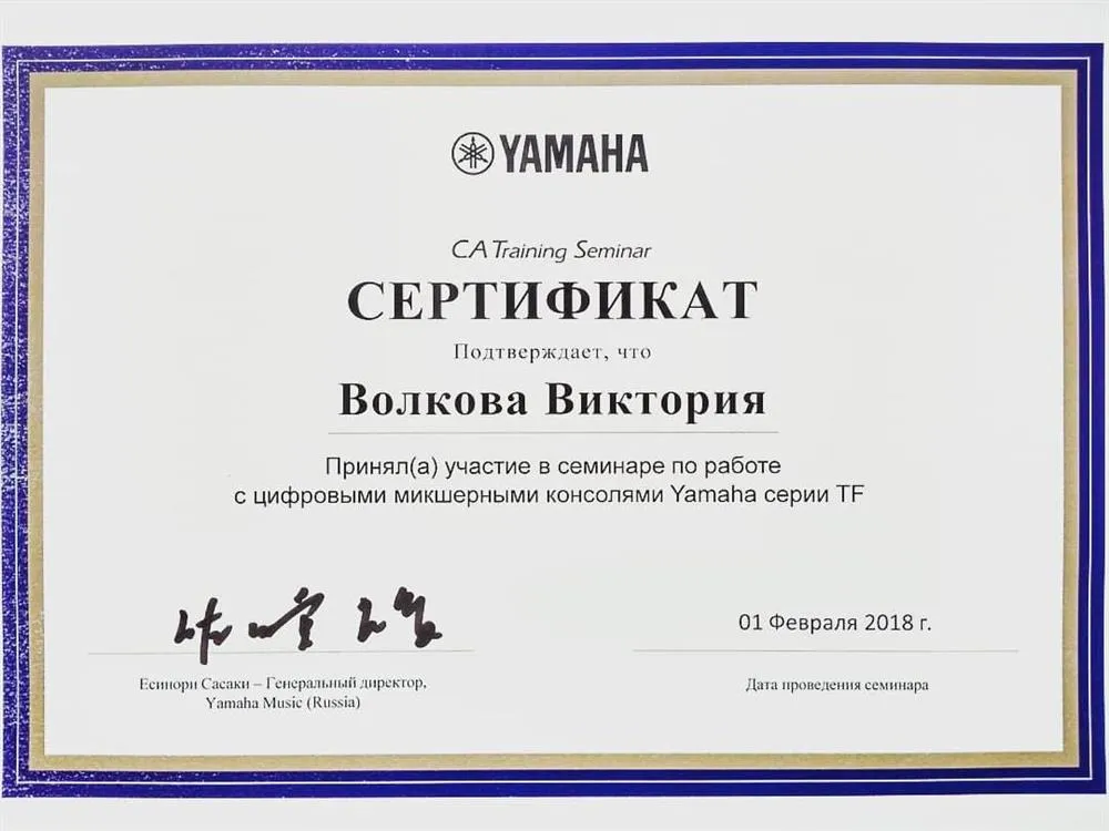 Сертификат