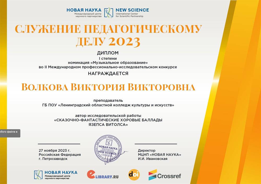 Диплом 1 степени