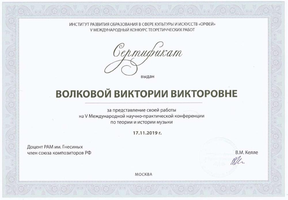 Сертификат