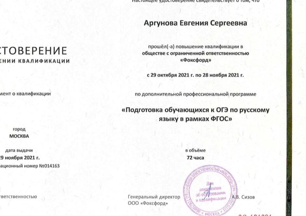 Повышение квалификации, подготовка к ОГЭ