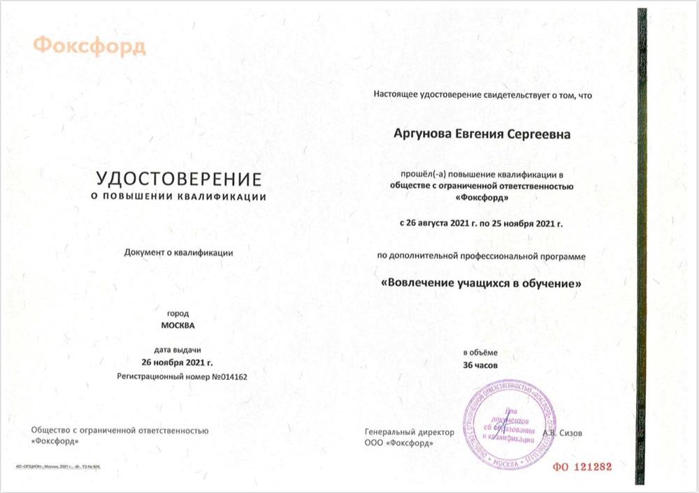 Повышение квалификации