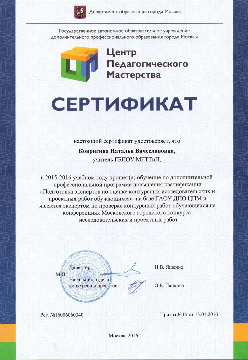 Сертификат