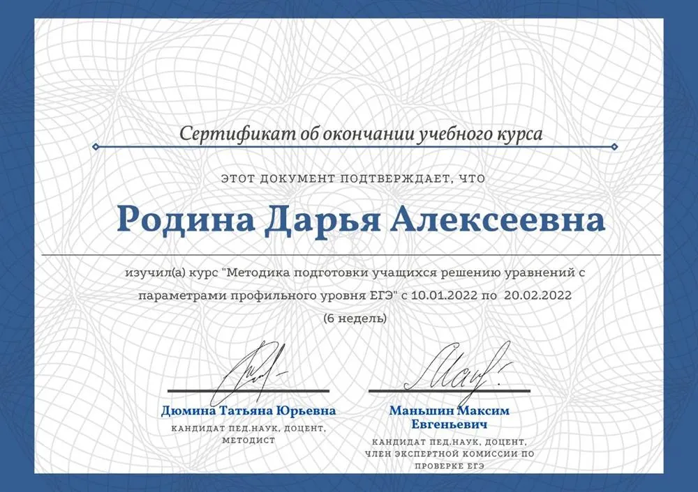 Повышение квалификации