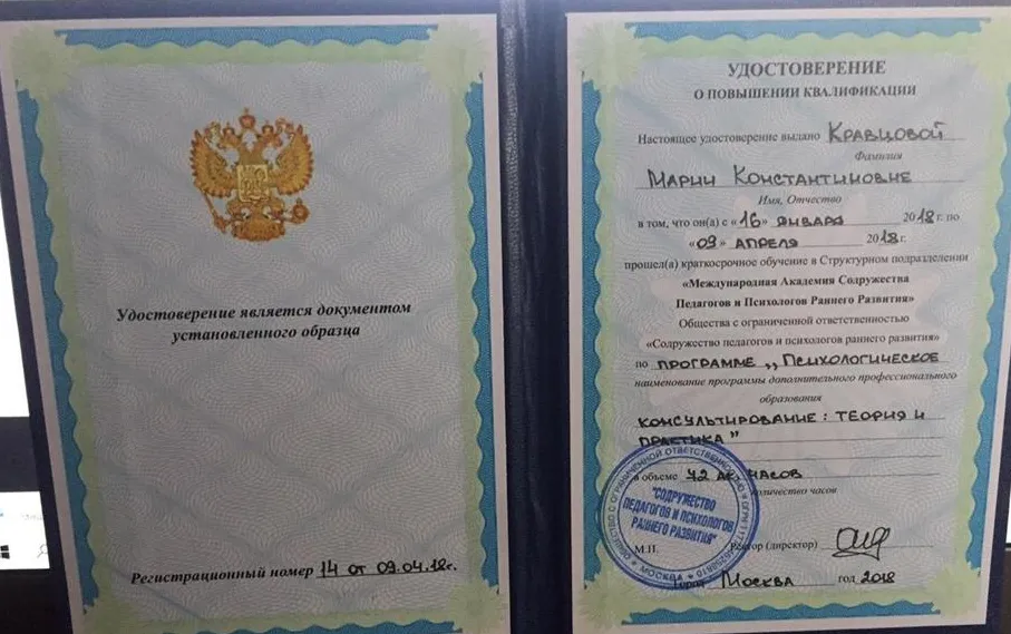Удостоверение