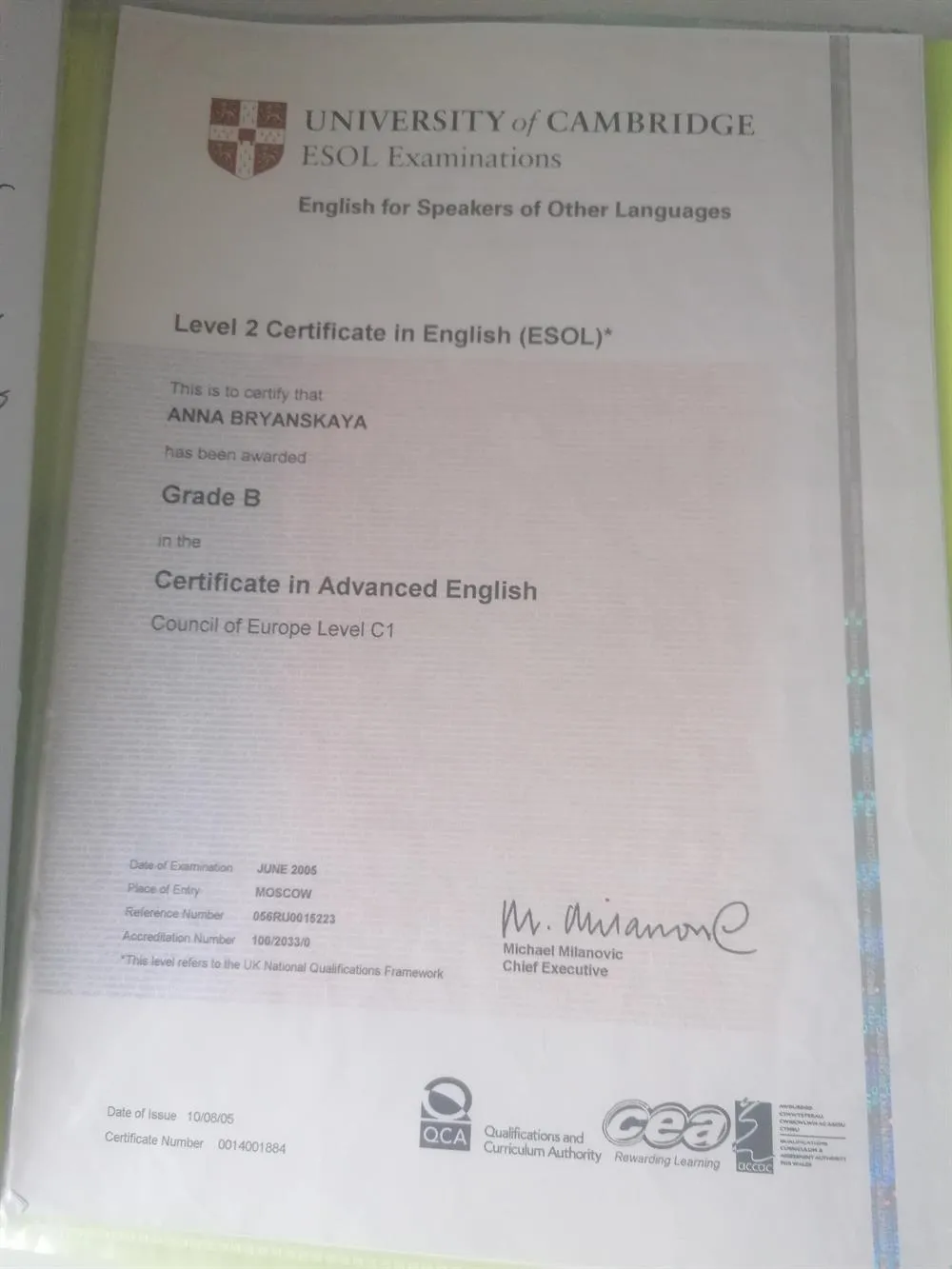 Сертификат Cambridge University CAE (Advanced), 2005