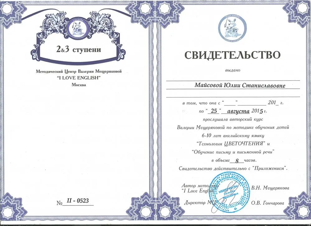 Свидетельство