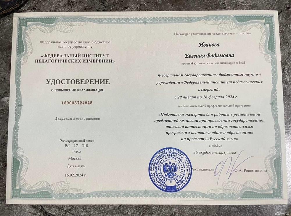 Удостоверение о повышении квалификации. ОГЭ.