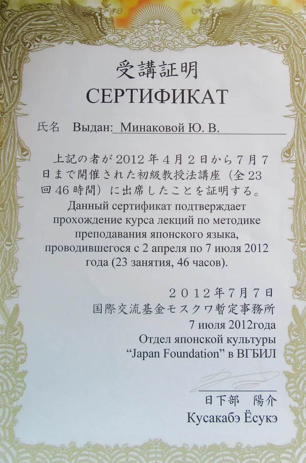 Сертификат