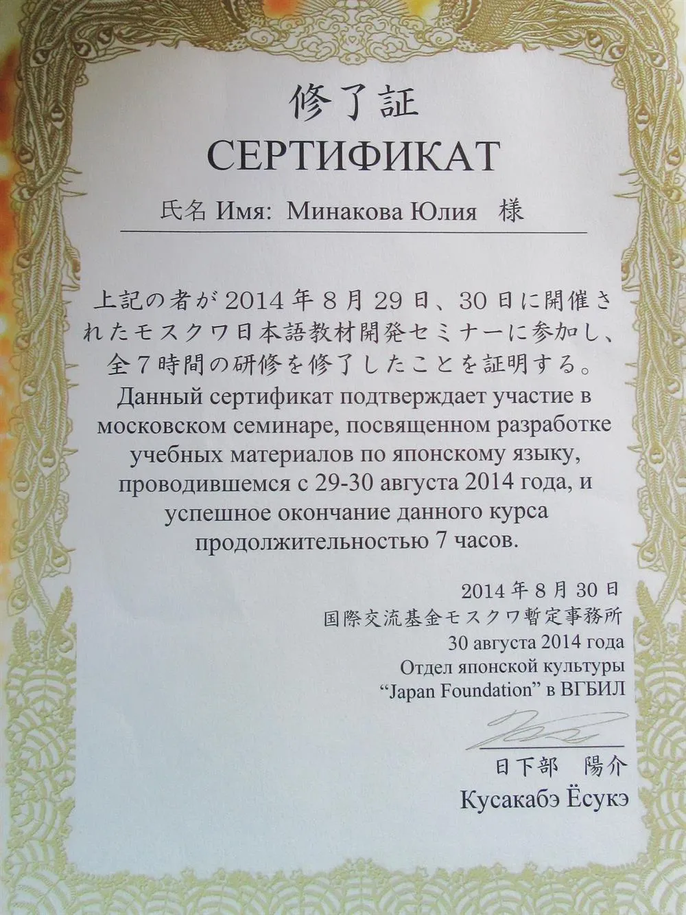 Сертификат