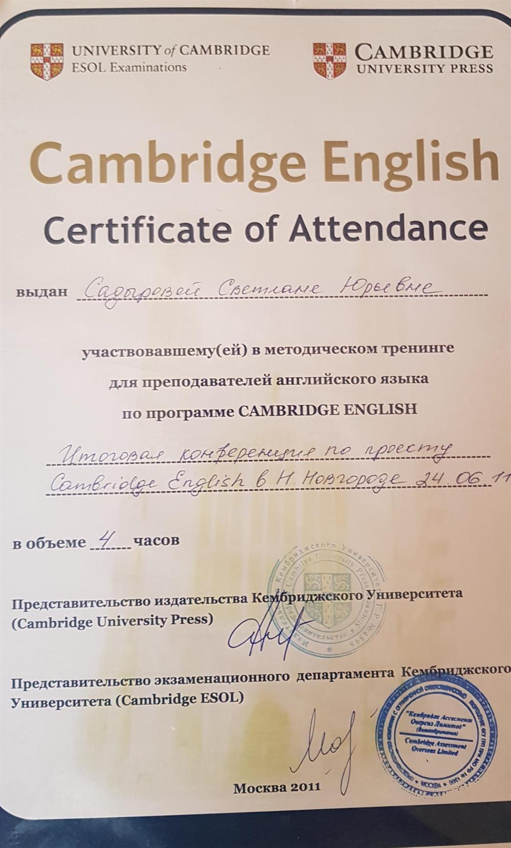 Сертификат