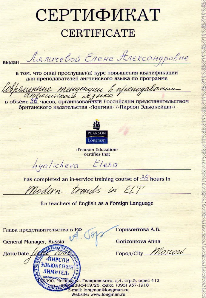 Сертификат