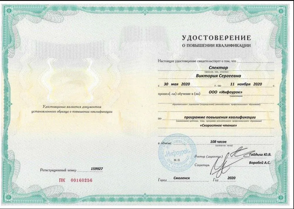 Удостоверение