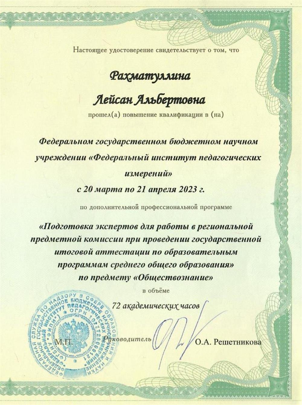 Эксперт ЕГЭ по обществознанию