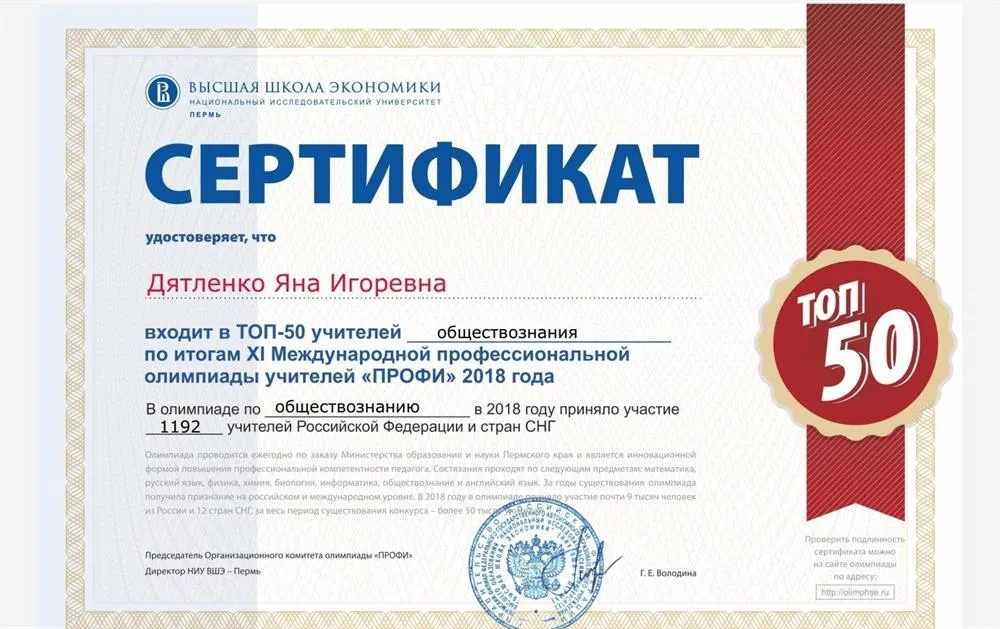 Сертификат