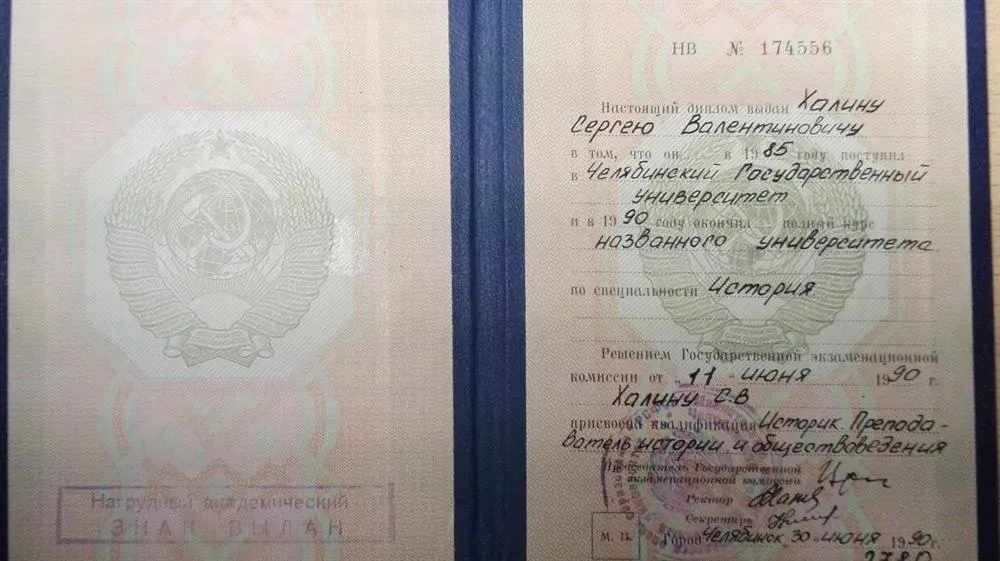 Диплом об окончании университета