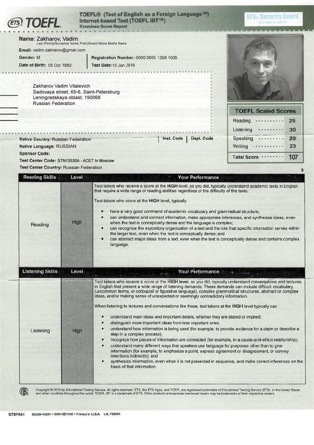 Сертификат TOEFL