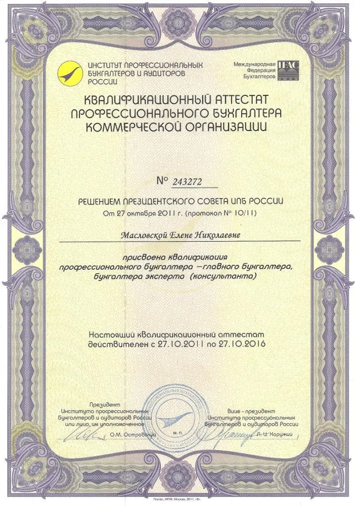 Аттестат