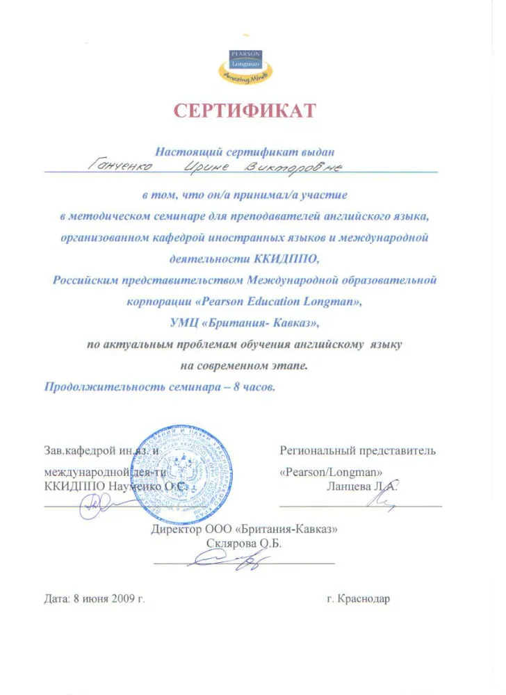 Сертификат