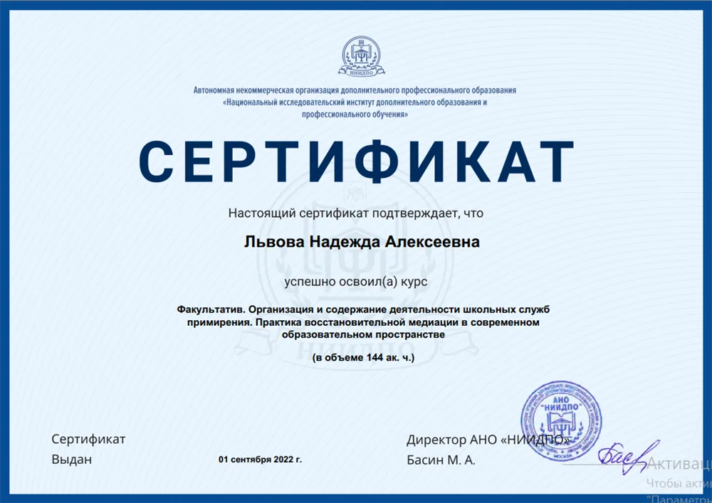 Деятельность школьных служб примирения