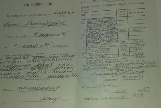 Факультет повышения квалификации преподавателей иностранных языков при МГЛУ
