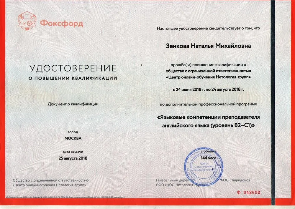 Удостоверение
