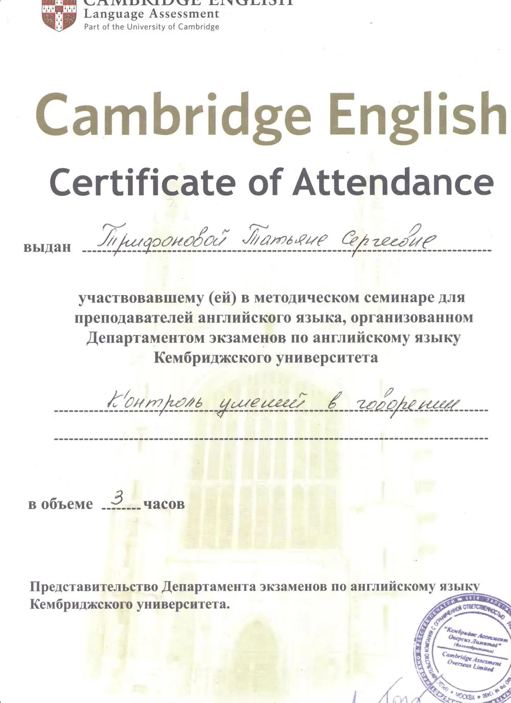 Сертификат