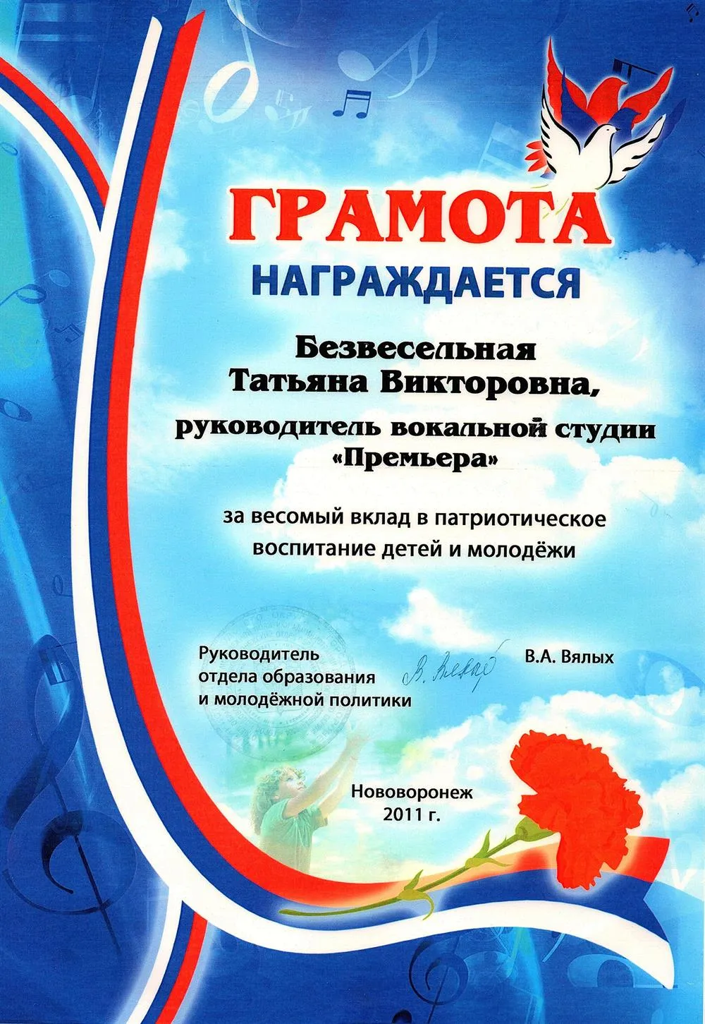 Грамота