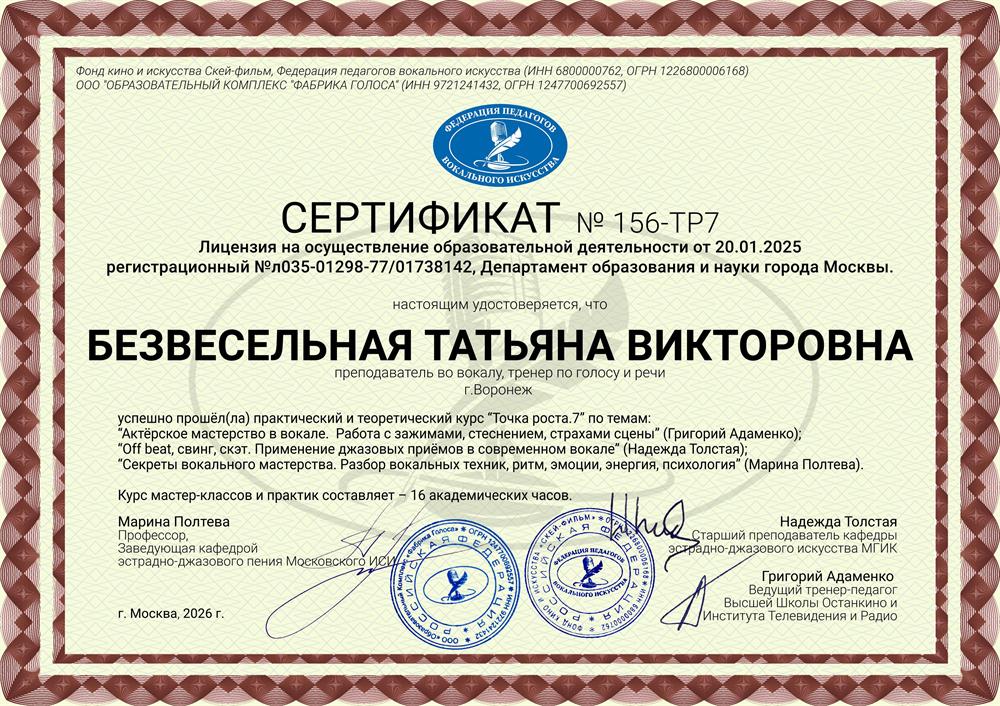 Сертификат "Точка роста"