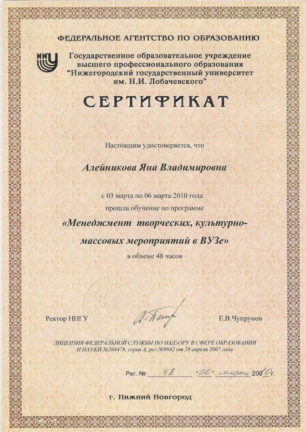 Сертификат