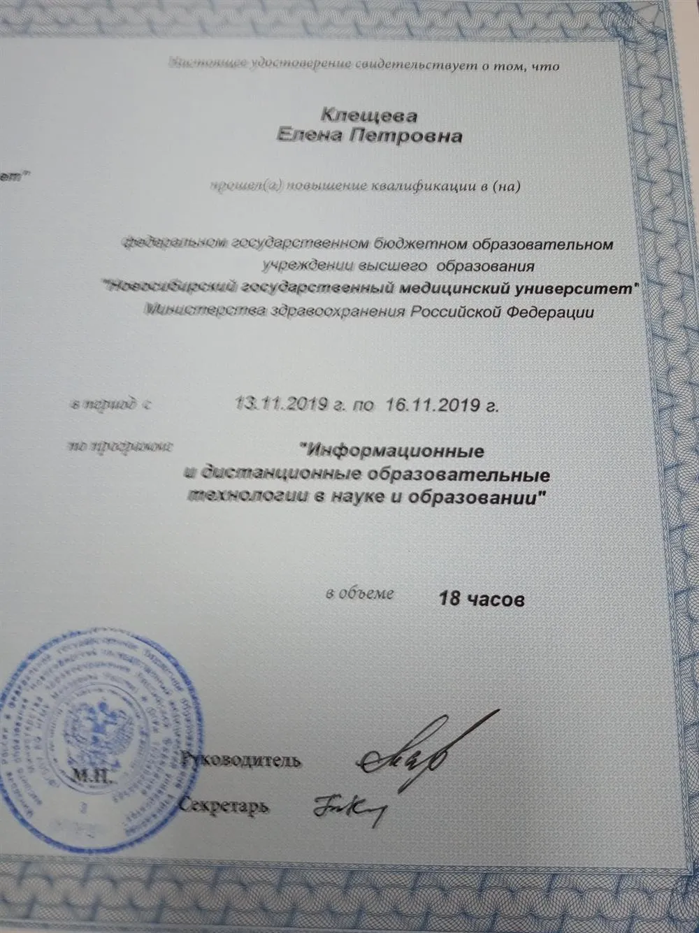 Сертификат