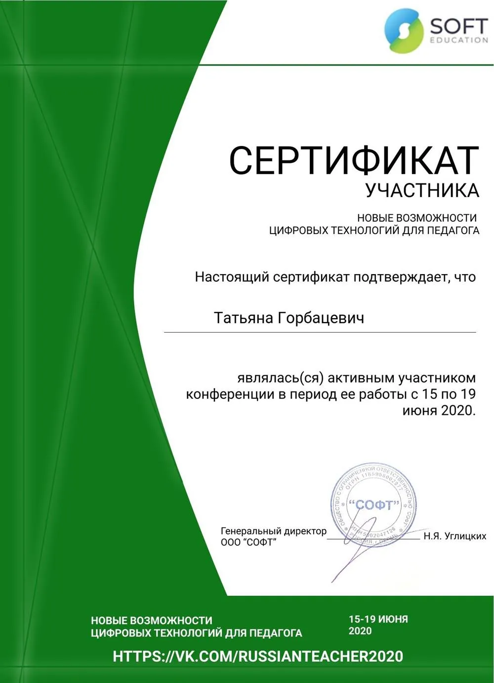 Сертификат