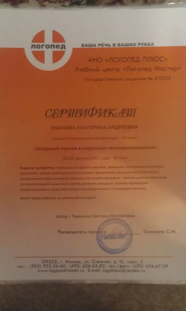 Сертификат