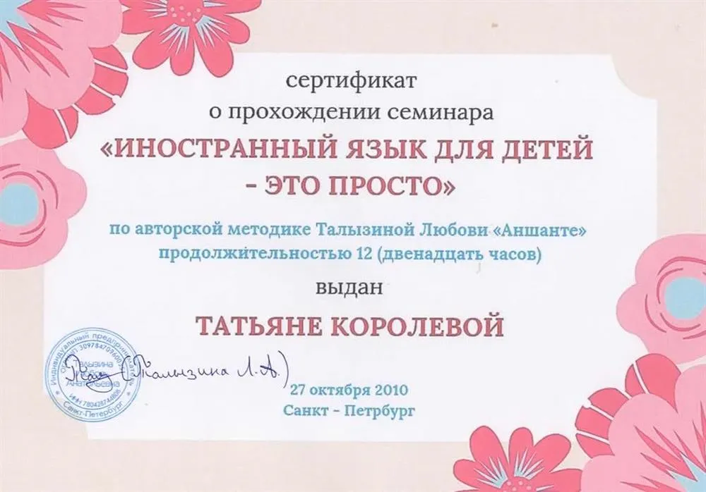 Сертификат