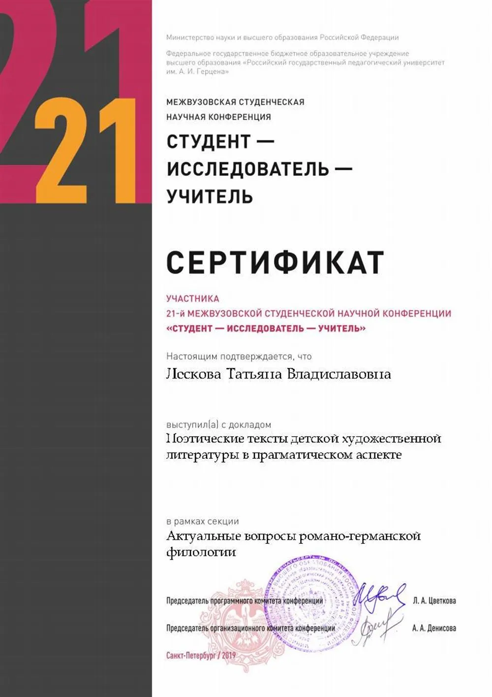 Сертификат
