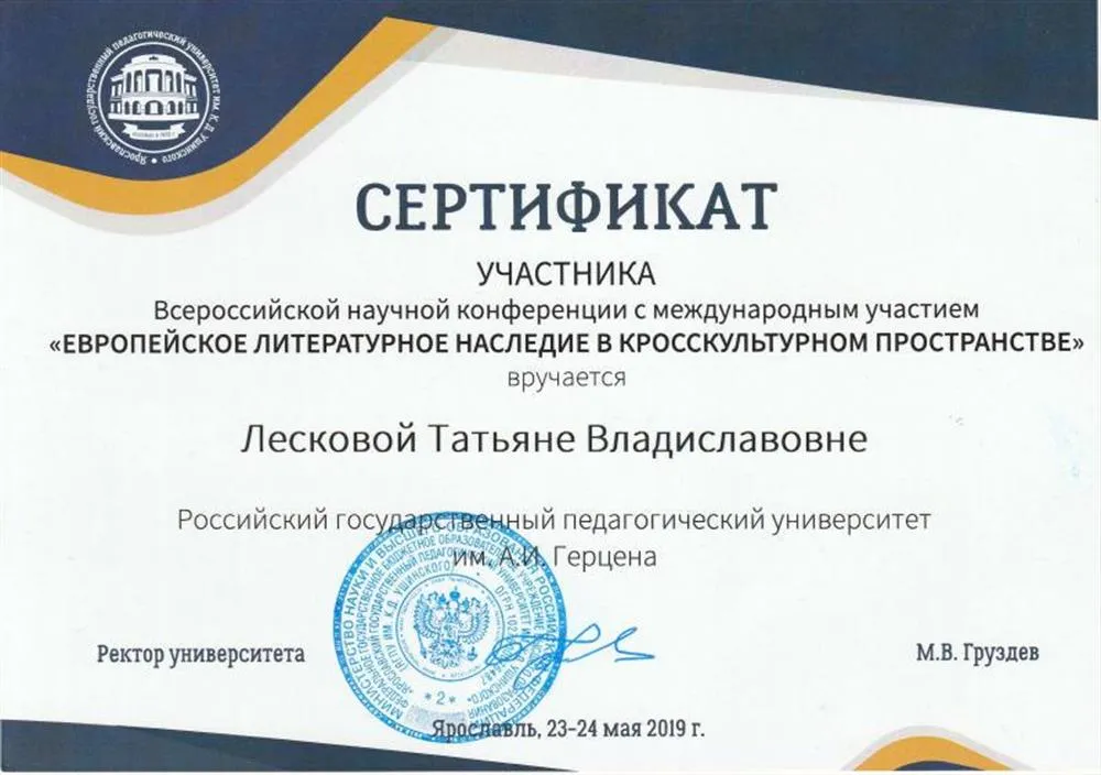 Сертификат