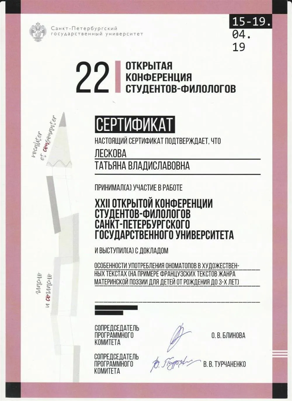 Сертификат