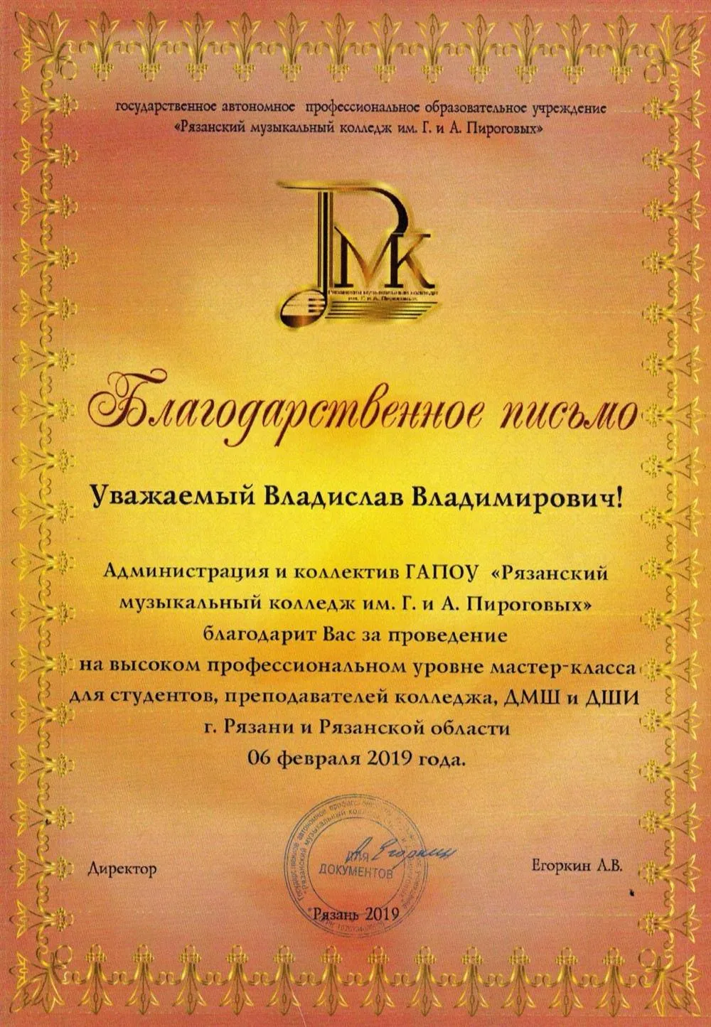 Проведение мастер-классов