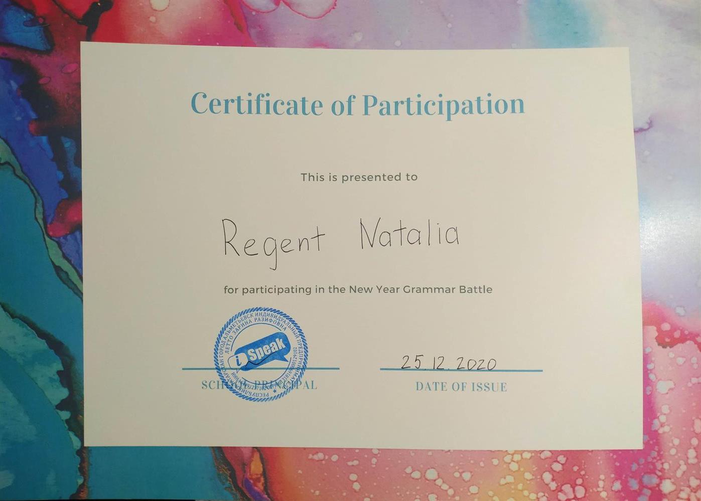 Certificate of Grammar battle