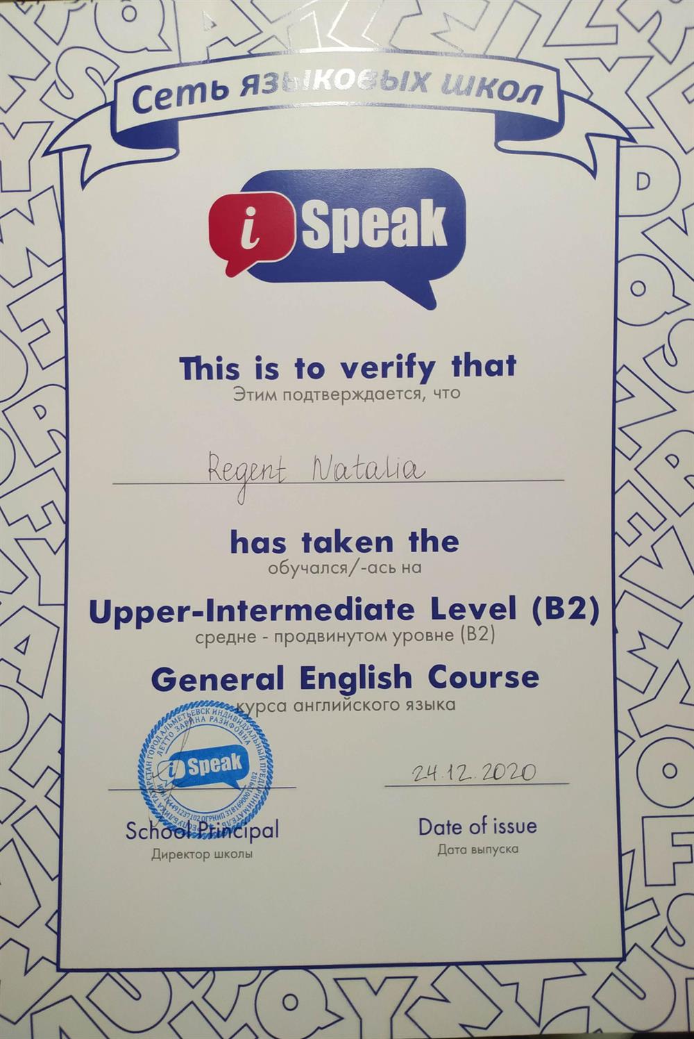 Upper intermediate Level B2