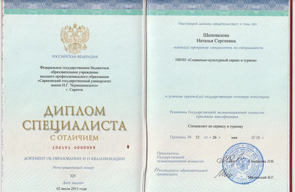 Диплом основной