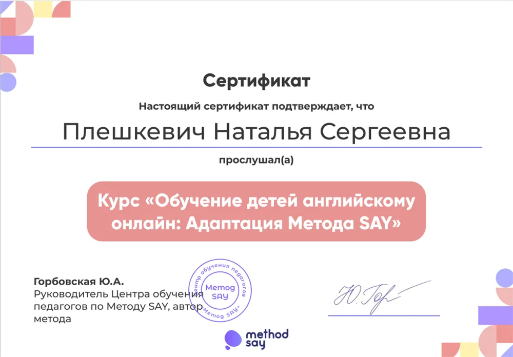 Обучение онлайн