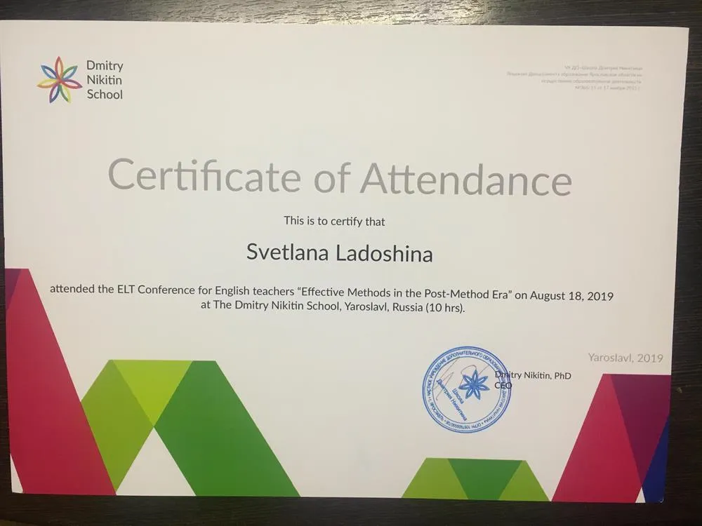 Сертификат участника конференции конференции "Effective Methods in the Post-Method Era"