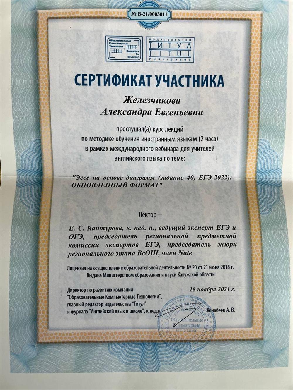 Курсы ЕГЭ 