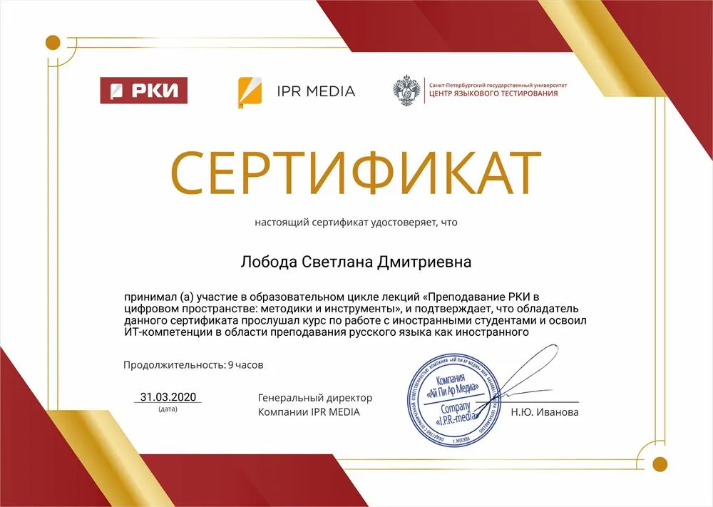 Сертификат 