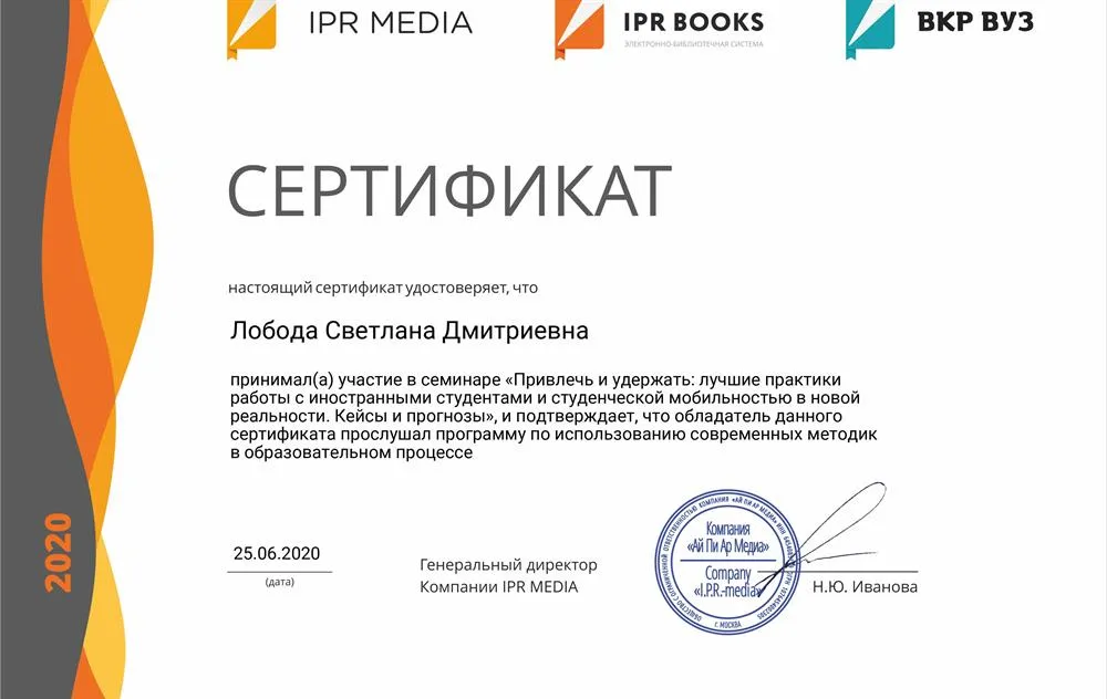 Сертификат