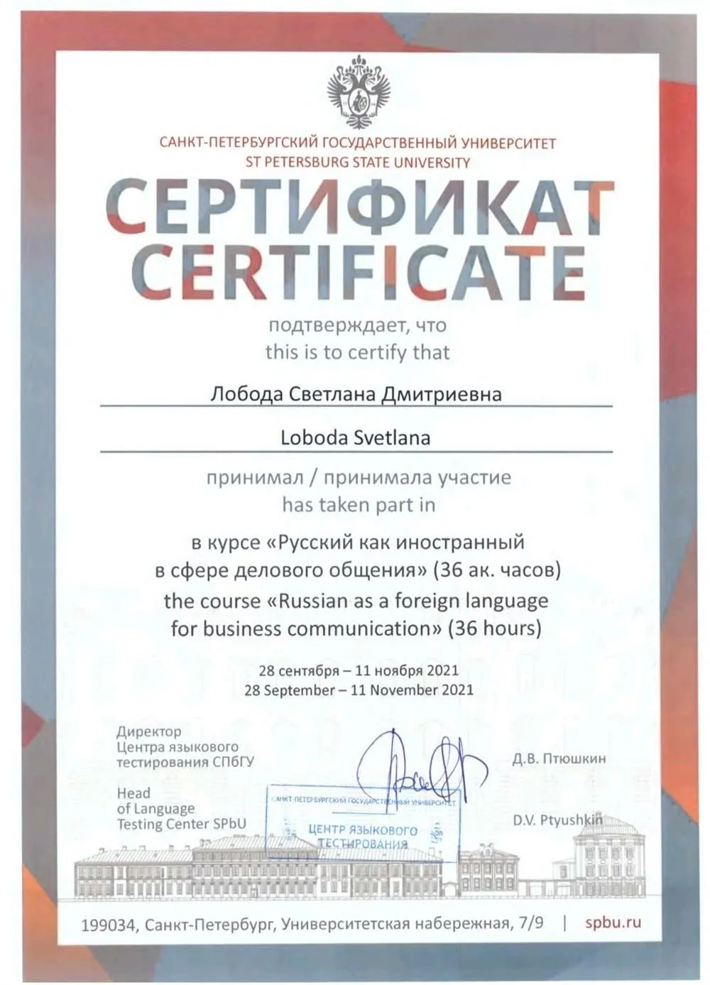 Сертификат