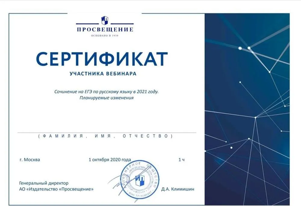 Сертификат