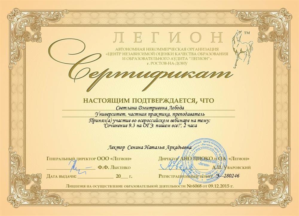 Сертификат Сочинение ОГЭ-2023